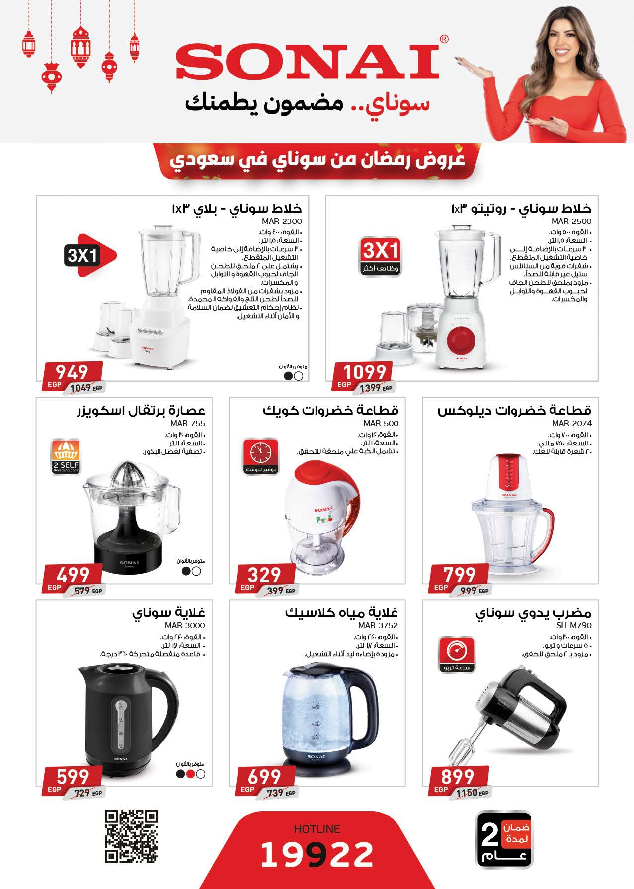 saudi offers from 8mar to 23mar 2025 عروض سعودى من 8 مارس حتى 23 مارس 2025 صفحة رقم 52